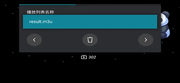 M3U IPTV(��Ƶ��������)v3.0.9.4 ��Ѱ��ͼ