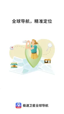 ��������ȫ�򵼺�(���㵼������)v1.0.0 ��׿���ͼ