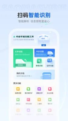 ��ѿ�ɨ����(ֽ��ת�빤��)v1.0.4 ��Ѱ��ͼ