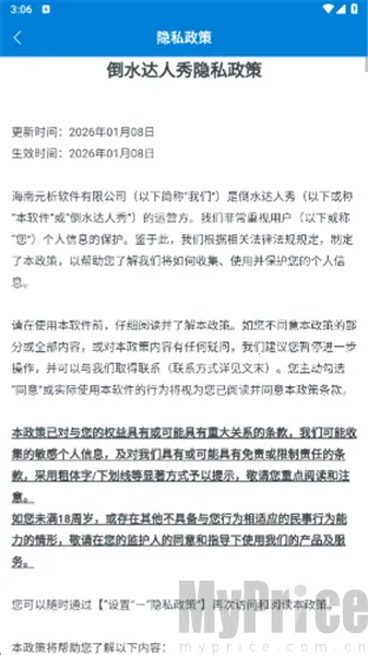 ��ˮ������2026�ٷ�����