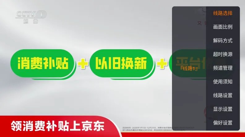 �ǺӲʺ�TV2026���°汾v1.1.0 �ٷ������ͼ