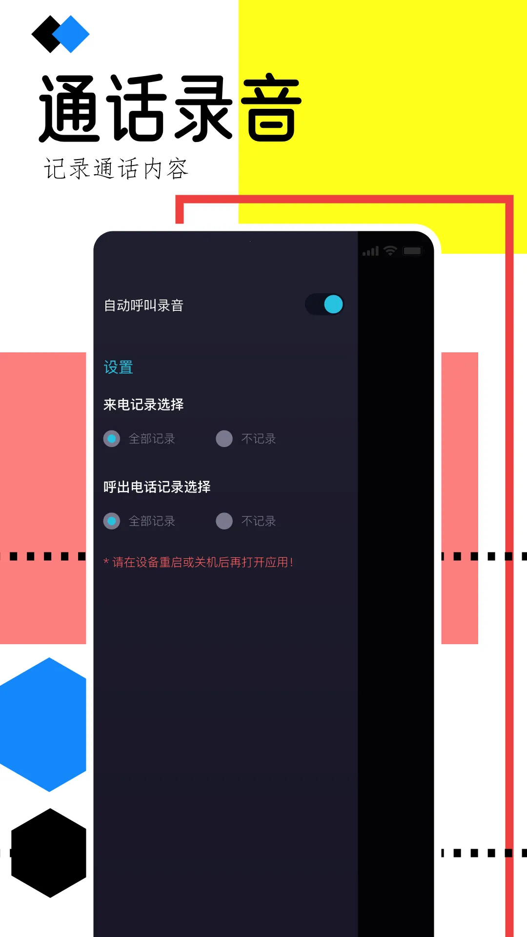 �ֻ�¼������(¼����������)v1.1 �ֻ����ͼ