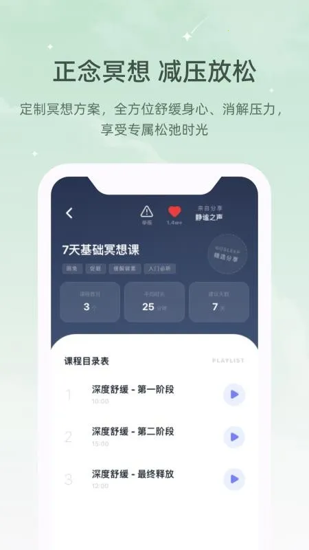 ڤ��˯����(���߽�ѹ����)v1.0.0 ��׿���ͼ