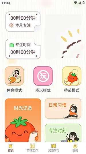 ���СĿ�������ֻ���v1.0.8 �ֻ����ͼ