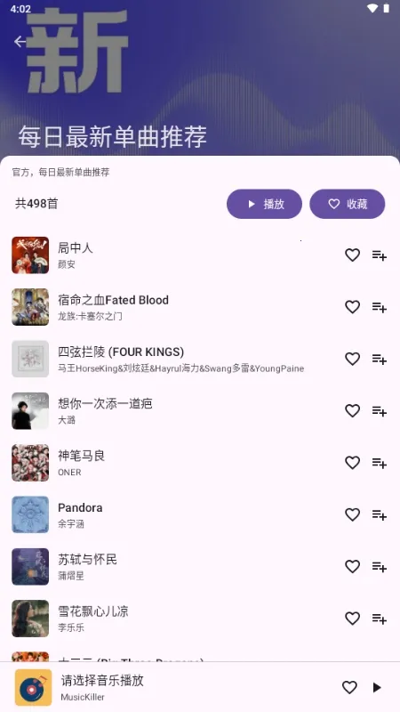 MusicKiller��׿���ֻ���v1.0 �ٷ������ͼ