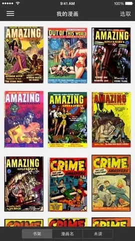 iComics(�����Ķ�ƽ̨)v1.0.5.3 ��Ѱ��ͼ