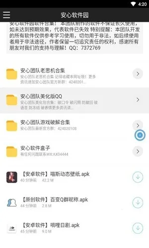 ��������԰�����ֻ���v1.0.0 �ֻ����ͼ