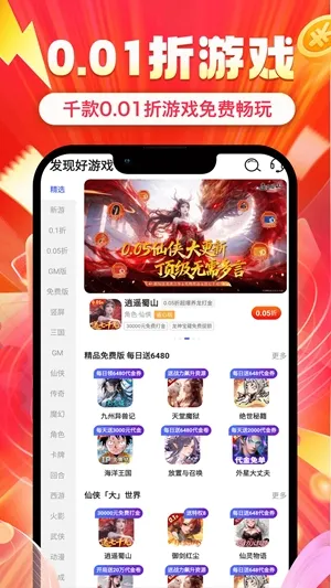 ʡ�(��Ϸ����ƽ̨)v1.0.8 �ٷ������ͼ