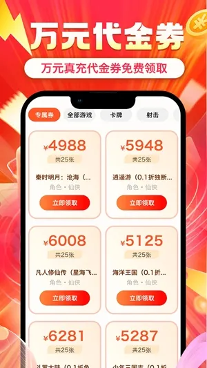 ʡ�(��Ϸ����ƽ̨)v1.0.8 �ٷ������ͼ