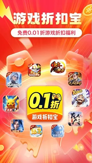 ʡ�(��Ϸ����ƽ̨)v1.0.8 �ٷ������ͼ