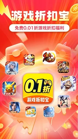 ʡ�(��Ϸ����ƽ̨)v1.0.8 �ٷ������ͼ