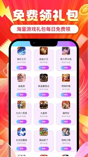 ʡ�(��Ϸ����ƽ̨)v1.0.8 �ٷ������ͼ