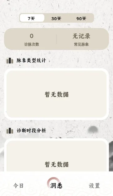 ����MaiWatch��׿���ֻ���v1.01 ��׿���ͼ