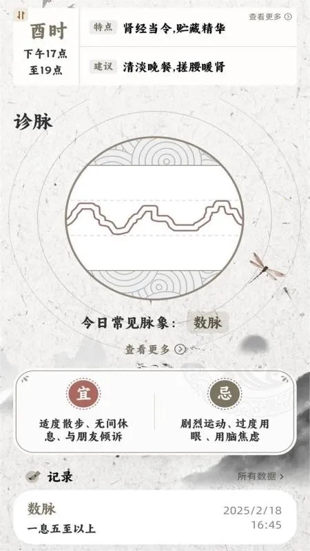 ����MaiWatch��׿���ֻ���v1.01 ��׿���ͼ