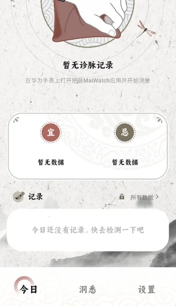 ����MaiWatch��׿���ֻ���