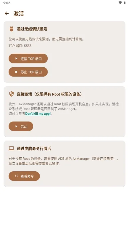 AxManager�����ֻ���v1.4.5.r312 �ٷ������ͼ