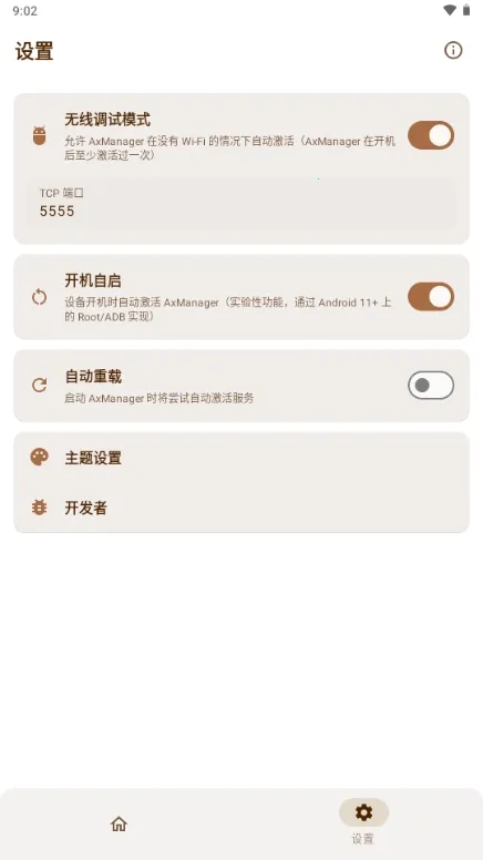 AxManager�����ֻ���v1.4.5.r312 �ٷ������ͼ