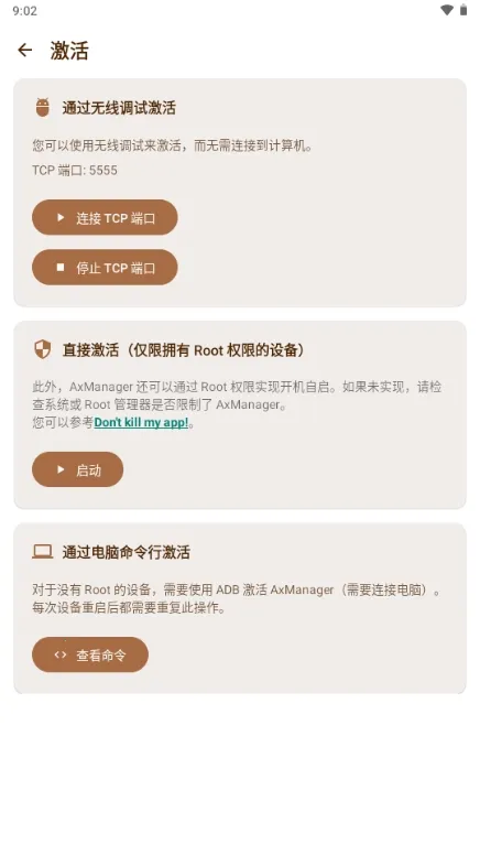 AxManager�����ֻ���v1.4.5.r312 �ٷ������ͼ