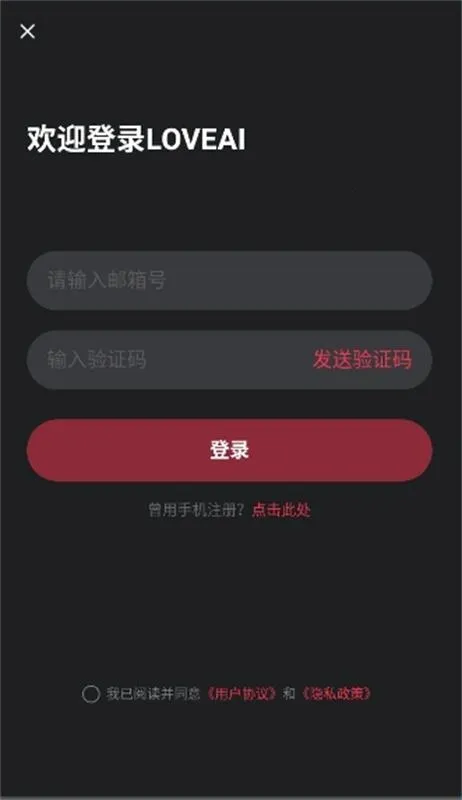 loveai������(AI��������)v1.3.4 ��׿���ͼ