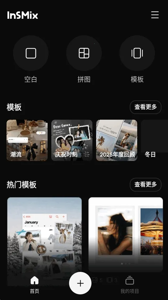 InsMix(��Ƭ�༭����)v1.5.2 �ٷ������ͼ