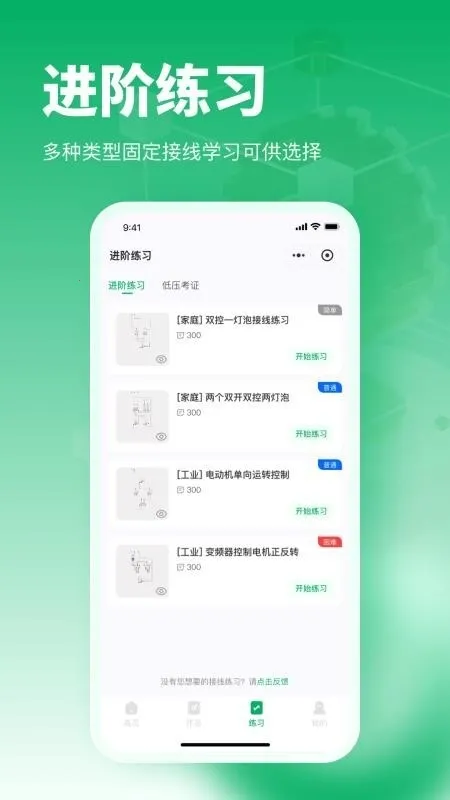 �繤�����������2026���ذ�װv1.0.11 �ٷ������ͼ