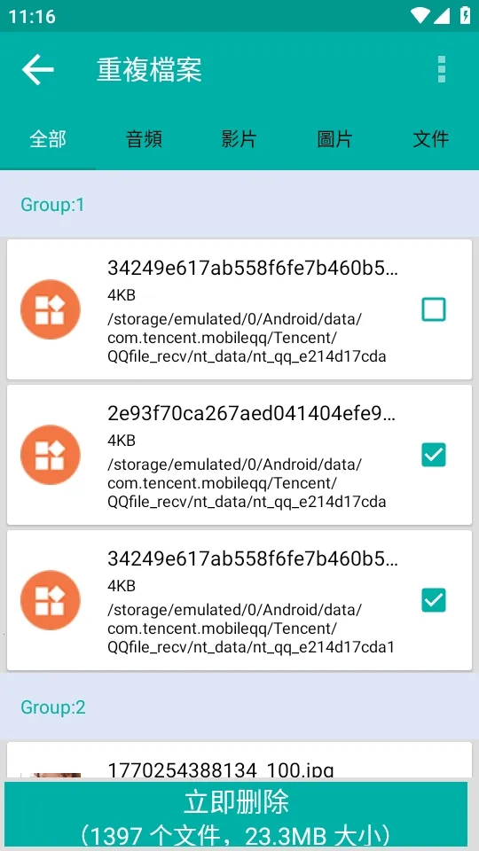 Duplicate Files Fixer�ظ��ļ�ɾ������2026�ٷ�����v9.0.1.49 ��׿���ͼ