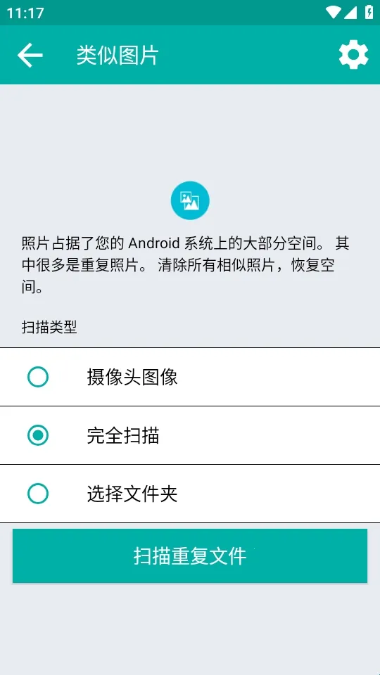 Duplicate Files Fixer�ظ��ļ�ɾ������2026�ٷ�����