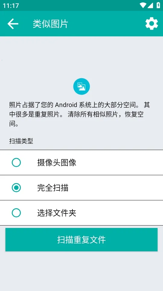 Duplicate Files Fixer�ظ��ļ�ɾ������2026�ٷ�����v9.0.1.49 ��׿���ͼ