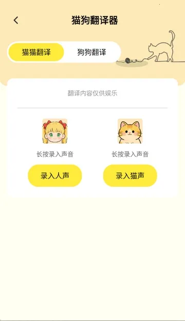 è�����빤��(���﷭�뽻��)v1.0.1 ��׿���ͼ