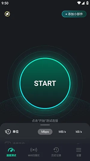 SpeedZen - Speed test(������ٹ���)v2.3.42 ��׿���ͼ