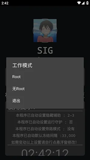 �����ܽű�(��Ϸ��������)v259.5 ��׿���ͼ