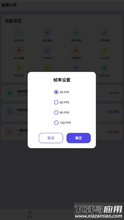 ���ʴ�ʦ��ƽ��Ӣ120֡2026���°汾v46.42 �ֻ����ͼ