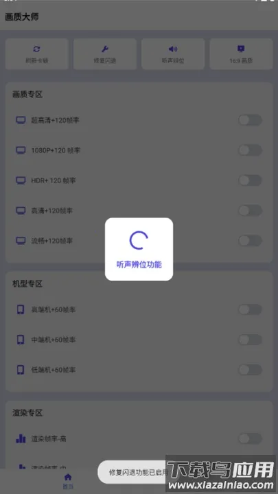 ���ʴ�ʦ��ƽ��Ӣ120֡2026���°汾v46.42 �ֻ����ͼ