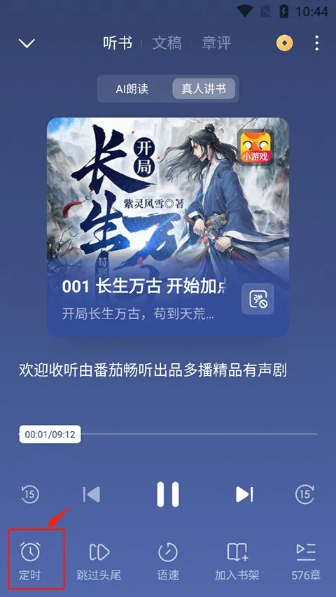 ������Сģ��(����С˵��ǿ����)v1.0 �ٷ������ͼ