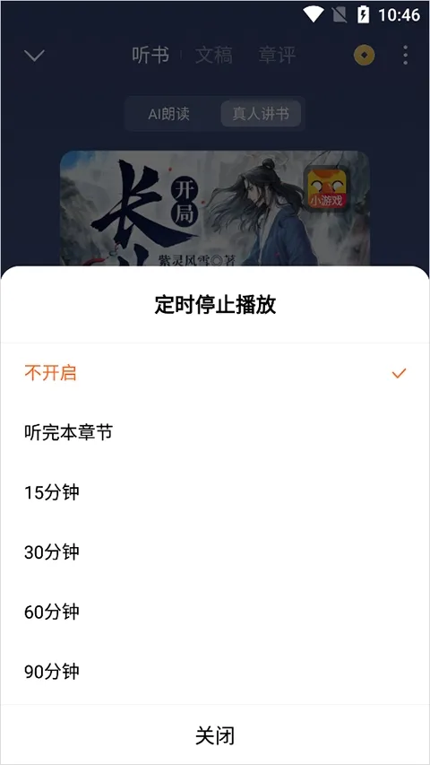 ������Сģ��(����С˵��ǿ����)v1.0 �ٷ������ͼ