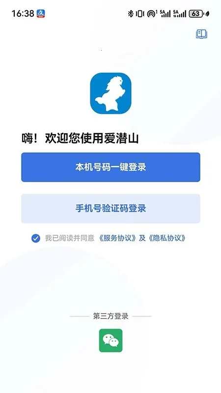 ��Ǳɽ2026���°汾v1.0.0 ��׿���ͼ