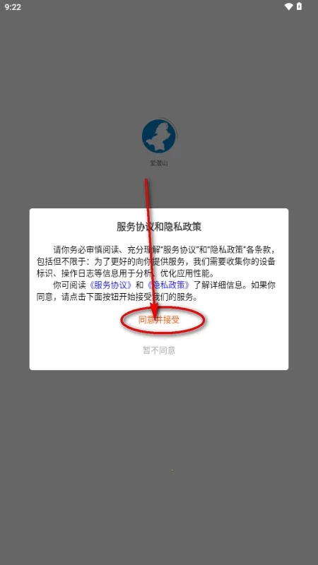 ��Ǳɽ2026���°汾v1.0.0 ��׿���ͼ