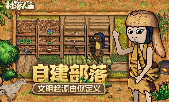 ��������-ϣ��֮��2(ɳ��������Ϸ)v1.14.2 ��׿���ͼ