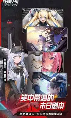 ʤ��Ů��:�µ�ϣ��-��SSR�ݼ�(�ݼ�ս����Ϸ)v15.2.1 ��Ѱ��ͼ