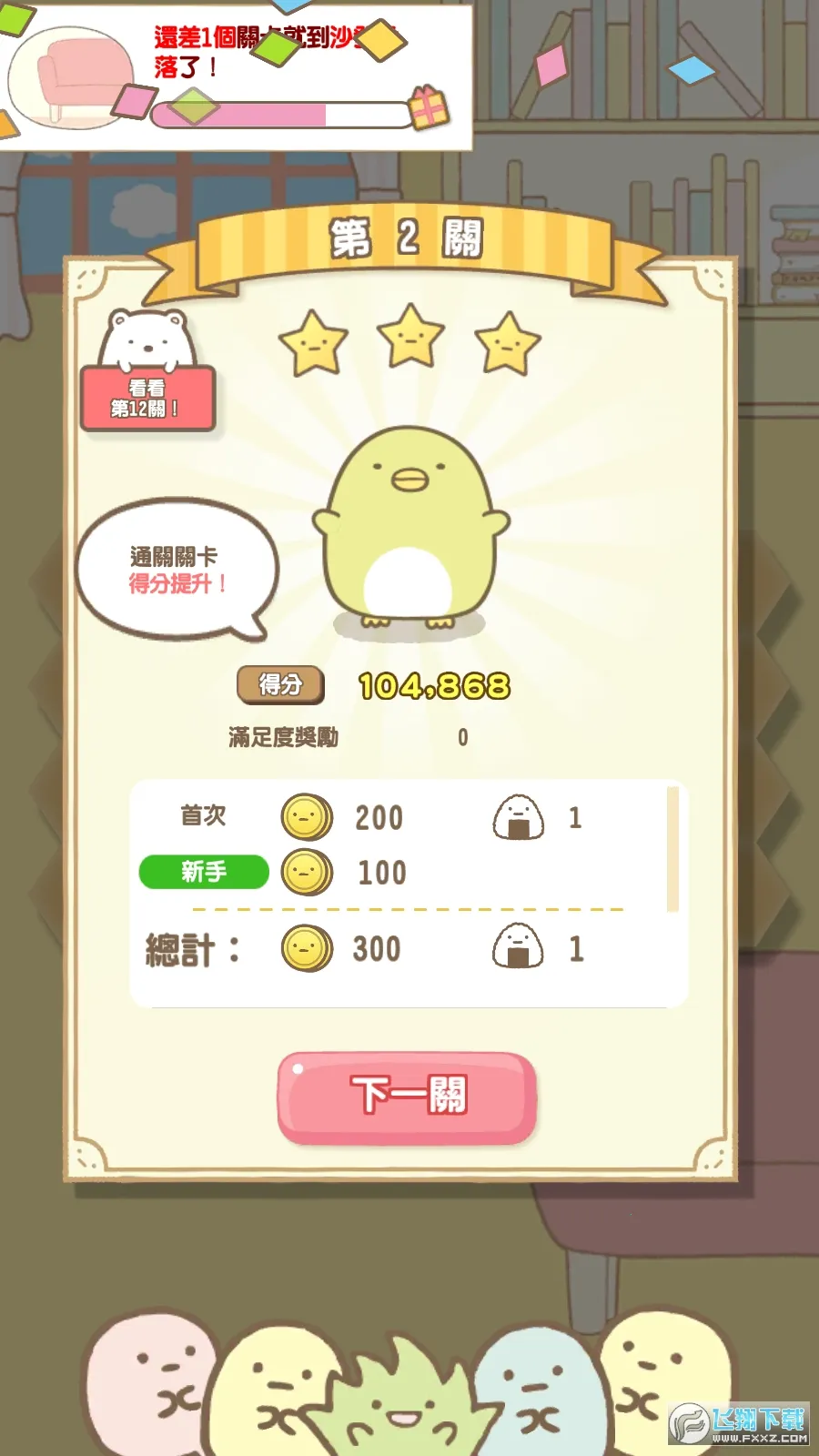 �����ȳ���ʰ�v2.9.3 ��Ѱ��ͼ