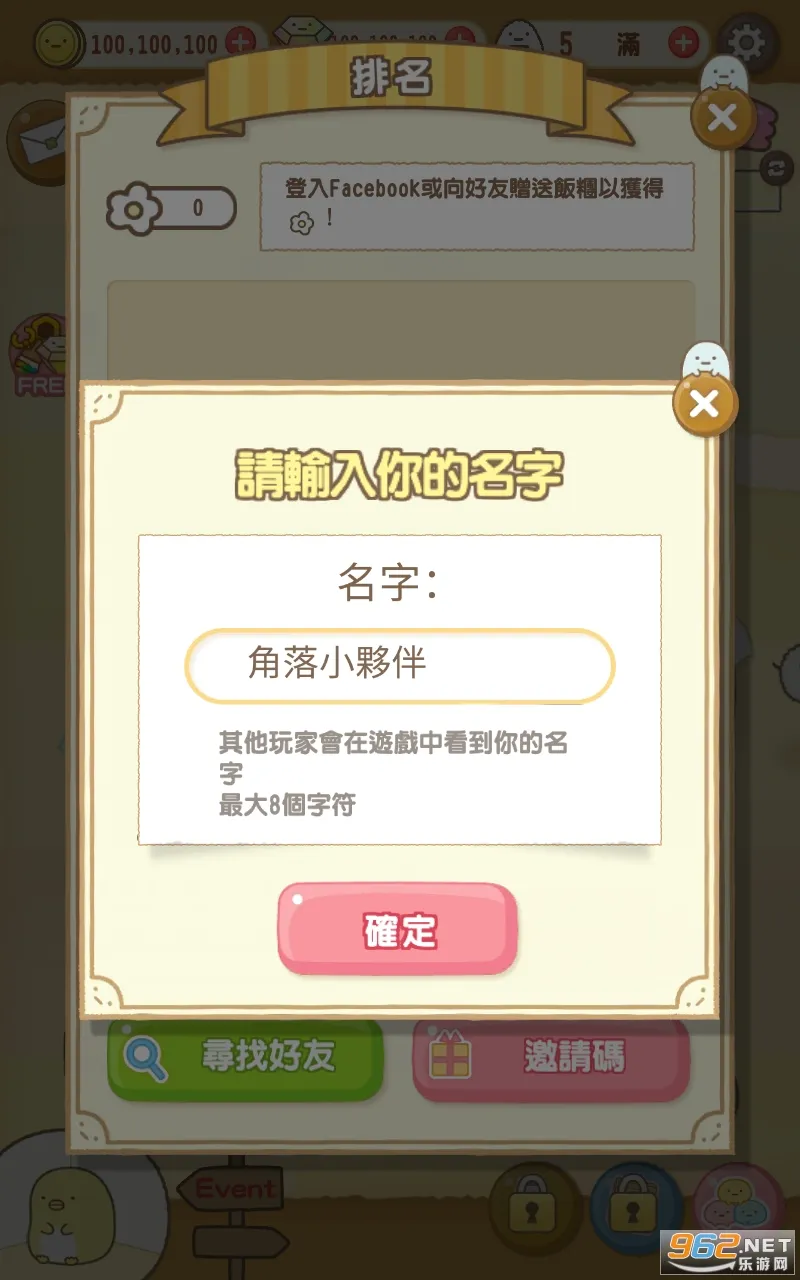 �����ȳ���ʰ�v2.9.3 ��Ѱ��ͼ