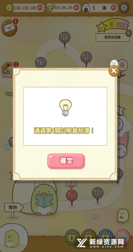 �����ȳ���ʰ�v2.9.3 ��Ѱ��ͼ