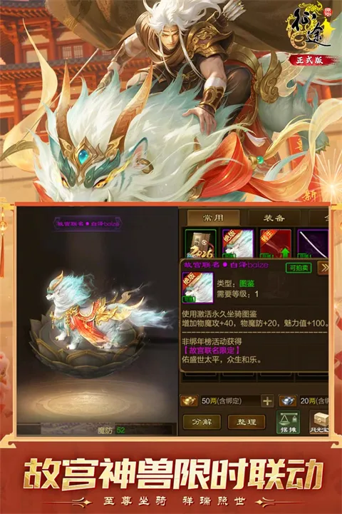 ԭʼ��;�����ֻ���v1.1.3 �ٷ������ͼ