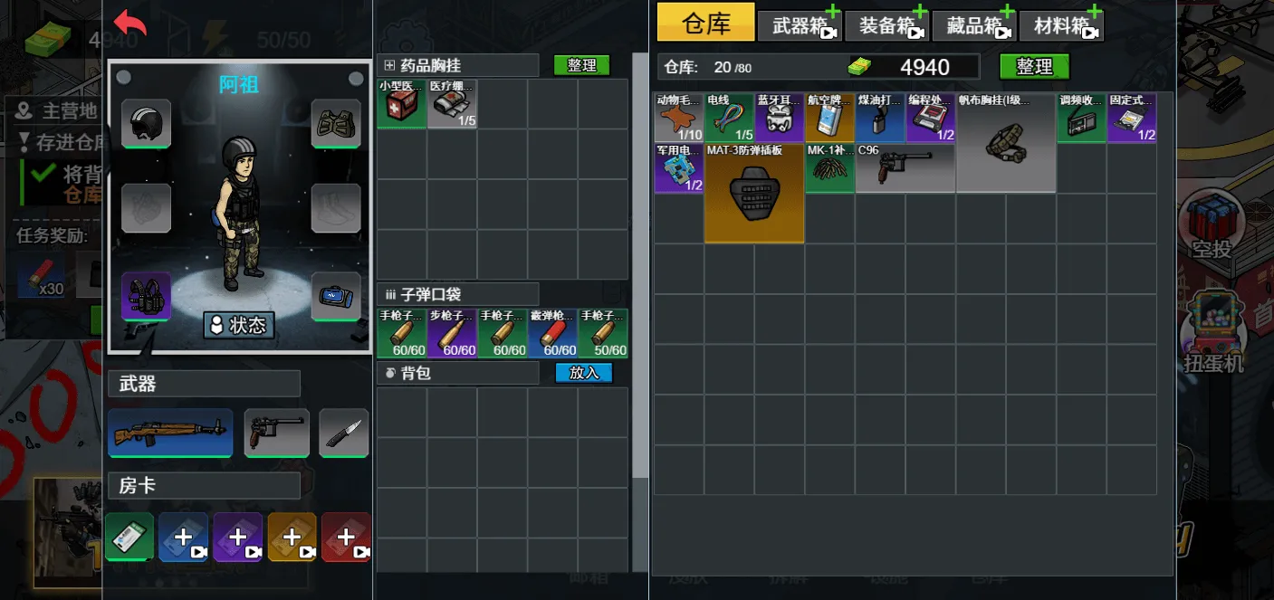 ĩ�����ǳ����Ѵ��淨(ĩ�չ³�������Ϸ)v1.0 ��Ѱ��ͼ