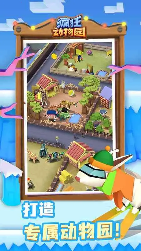 �����԰�ƽ���������޽�Ұ����v4.19.1 ��׿���ͼ