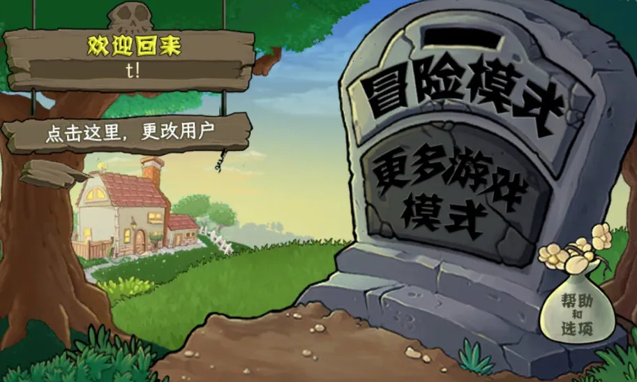 ֲ�����ս��ʬׯ��������v0.6.6 ��Ѱ��ͼ