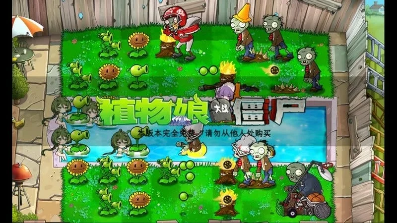 ֲ�����ս��ʬׯ��������v0.6.6 ��Ѱ��ͼ