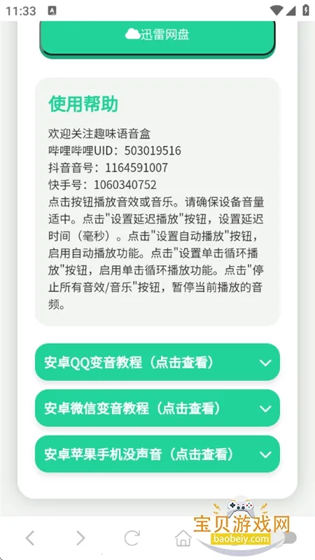 ��Ҫ��������������������޹��v1.02 �ٷ������ͼ