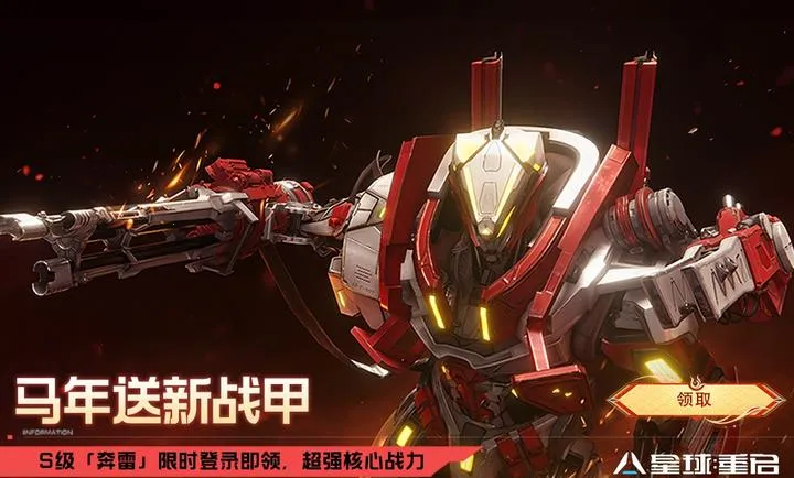 ��������-��ս�ױ���2026�ٷ�����v1.3.44 �ֻ����ͼ