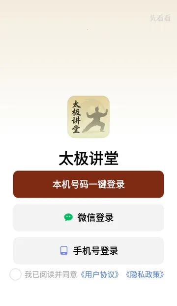 ̫������(̫������Ӧ��)v1.0.0 �ֻ����ͼ